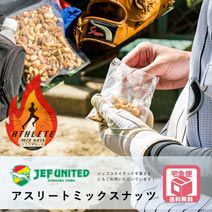 【送料無料】スポーツする方を応援！素焼きアスリートミックスナッツ《１ｋｇ》