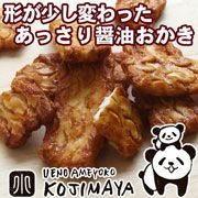 おかき