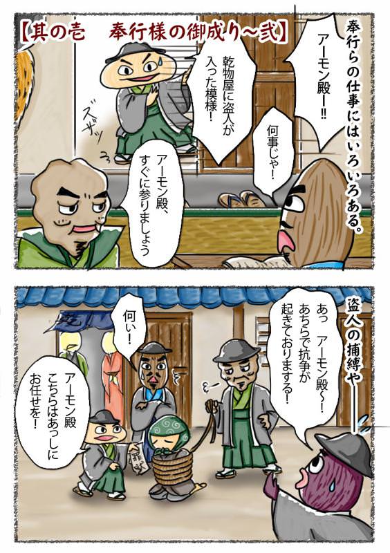 江戸小島屋町物語 えどこじ 創業60年 上野アメ横 小島屋