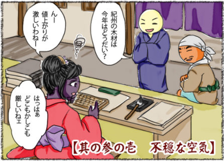 江戸小島屋町物語サムネイル