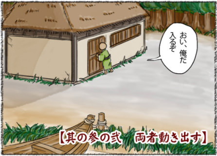 江戸小島屋町物語サムネイル