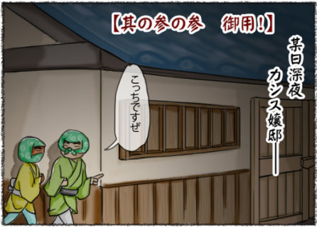 江戸小島屋町物語サムネイル