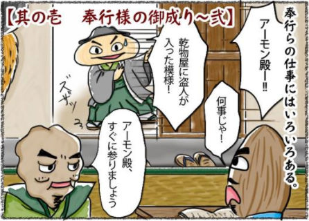 江戸小島屋町物語サムネイル