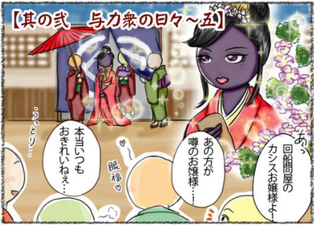 江戸小島屋町物語サムネイル