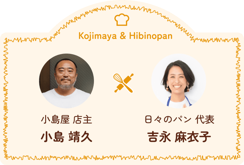 Kojimaya & Hibinopan
