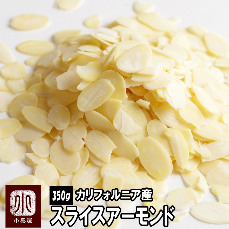 スライスアーモンド［カルフォルニア産］《1kg》