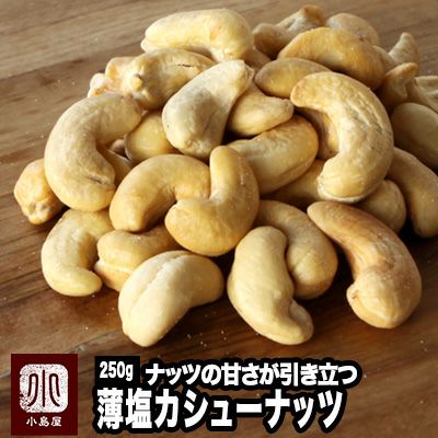 ロースト カシューナッツ 400g イラン産 インド又は ナッツ メール便限定 メール便限定全国送料0円 割れ欠け有 大サイズ 無塩 無添加 送料無料  35％OFF 送料無料