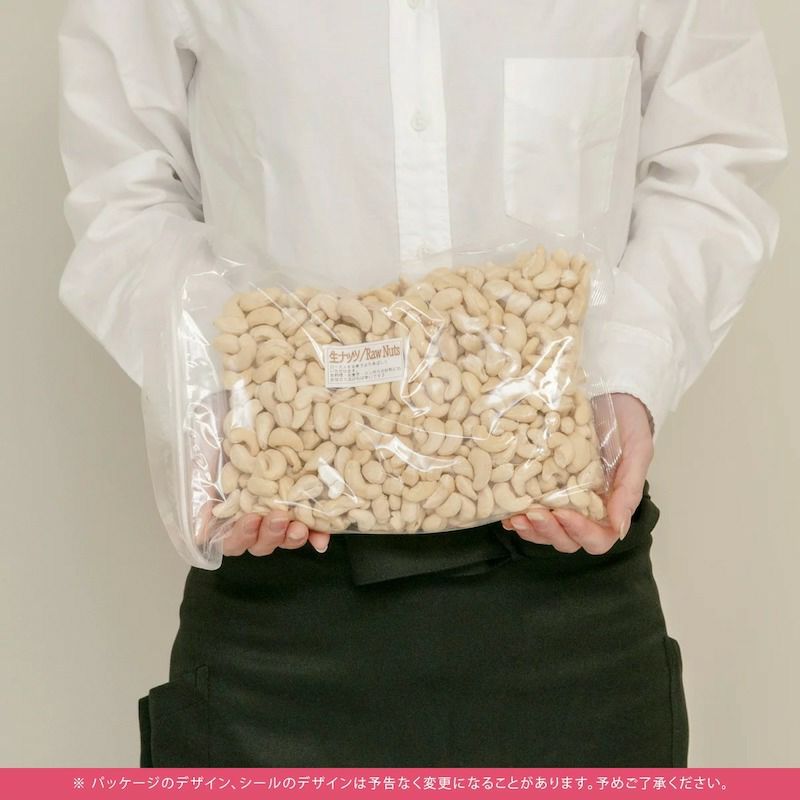 無添加：生カシューナッツ［インド産］《1kg》