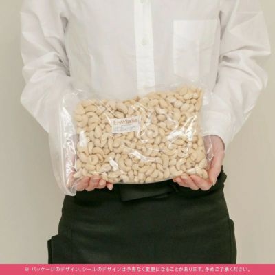 無添加：生カシューナッツ［インド産］《1kg》