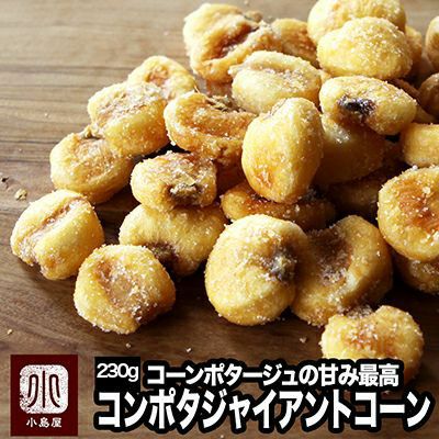 ジャイアントコーン（コーンポタージュ味）《260g》