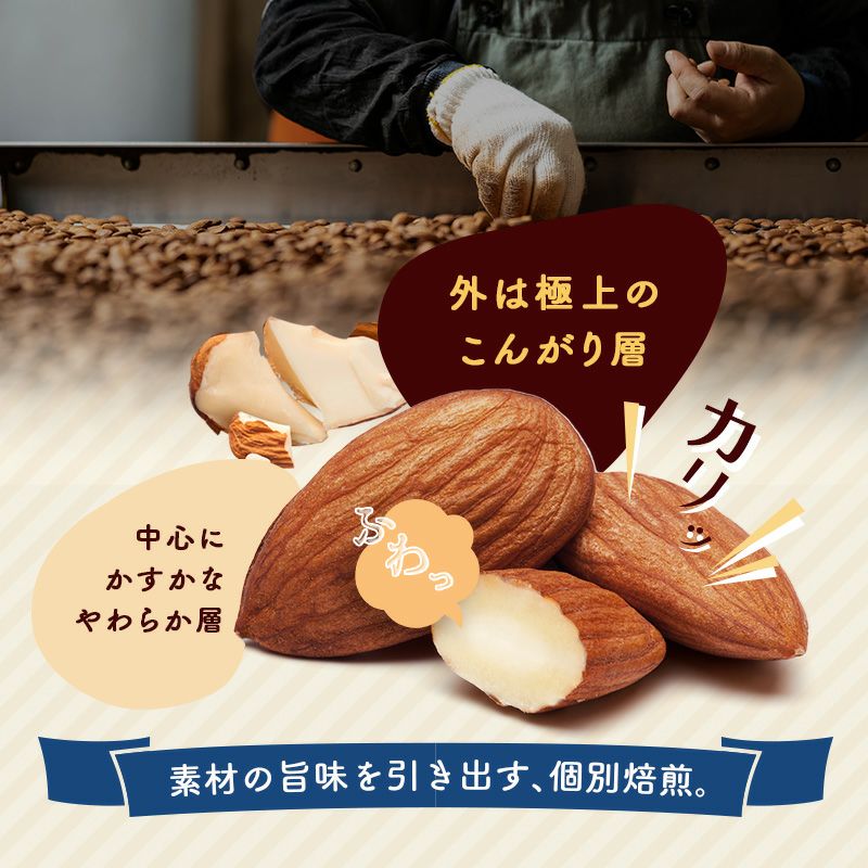 Bar御用達の極上ミックスナッツ 厳選ナッツ4種類・ミックスナッツ《300g》