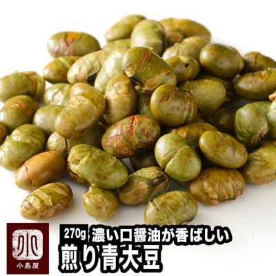 煎り大豆(青大豆)《270g》
