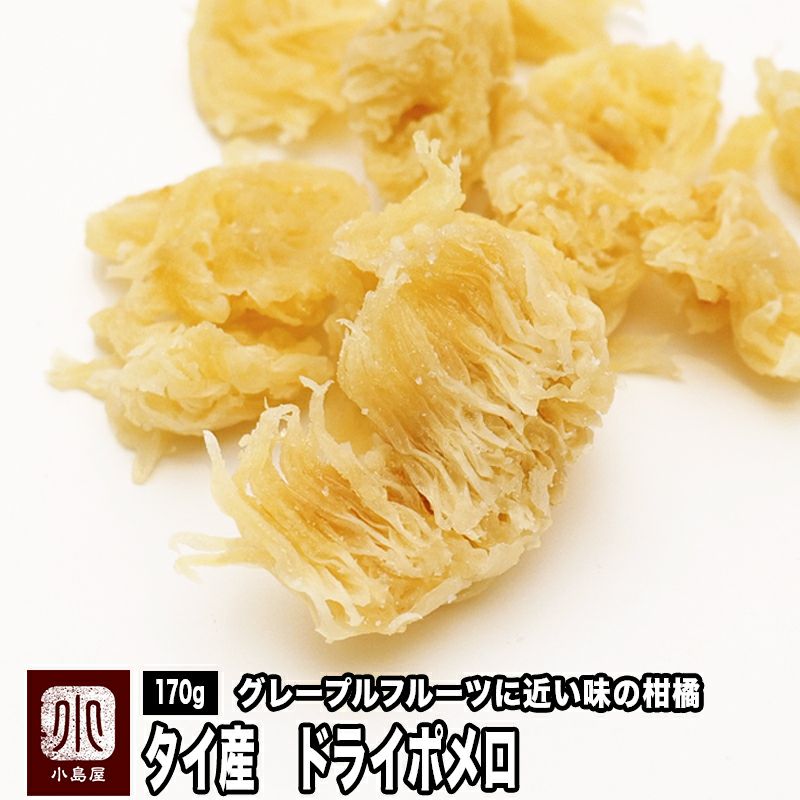 ポメロ ドライフルーツとナッツの専門店 上野アメ横 小島屋 ポメロ ドライフルーツとナッツの専門店 上野アメ横 小島屋