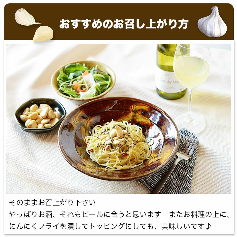 にんにくフライ、フライドガーリックの大袋がお得な通販|小島屋 にんにくフライ、フライドガーリックの大袋がお得な通販|小島屋