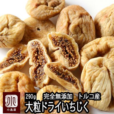 無添加：ドライいちじく［トルコ産］《360g》