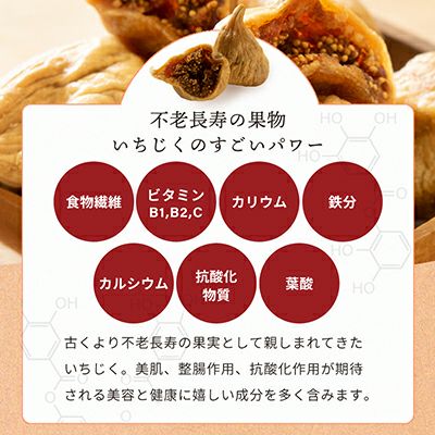 無添加：ドライいちじく［トルコ産］《360g》