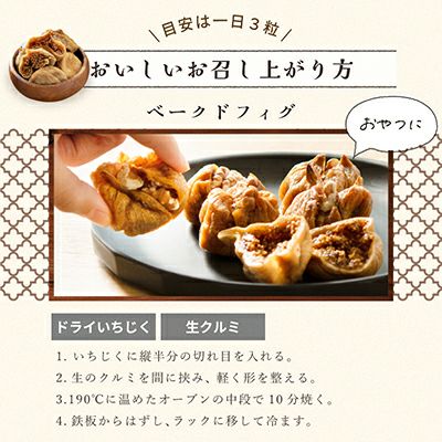 無添加：ドライいちじく［トルコ産］《360g》