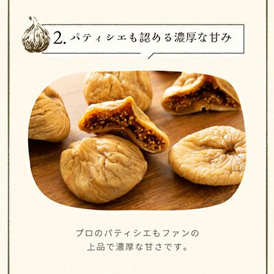 無添加：ドライいちじく［トルコ産］《1kg》