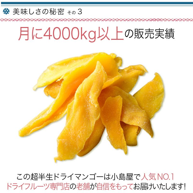 ★新物入荷　超半生ドライマンゴー［フィリピン産］《210g》