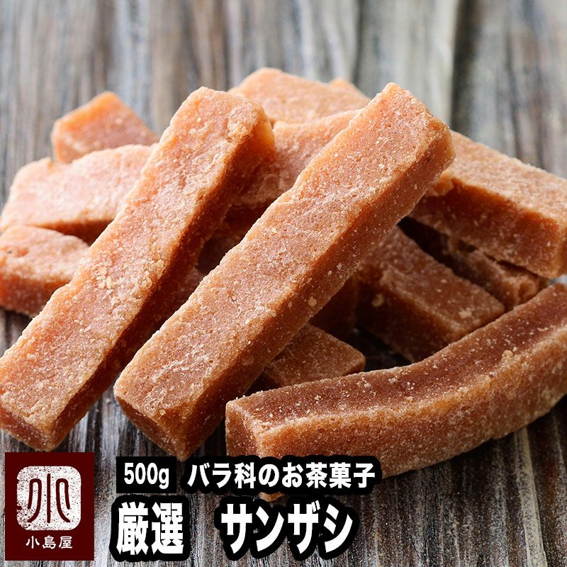 無添加 山楂干 乾燥サンザシスライス 干しサンザシ 健康茶 100g X 2袋