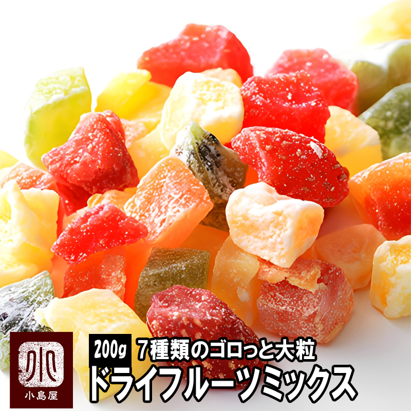 ７種類のドライフルーツミックス《300g》