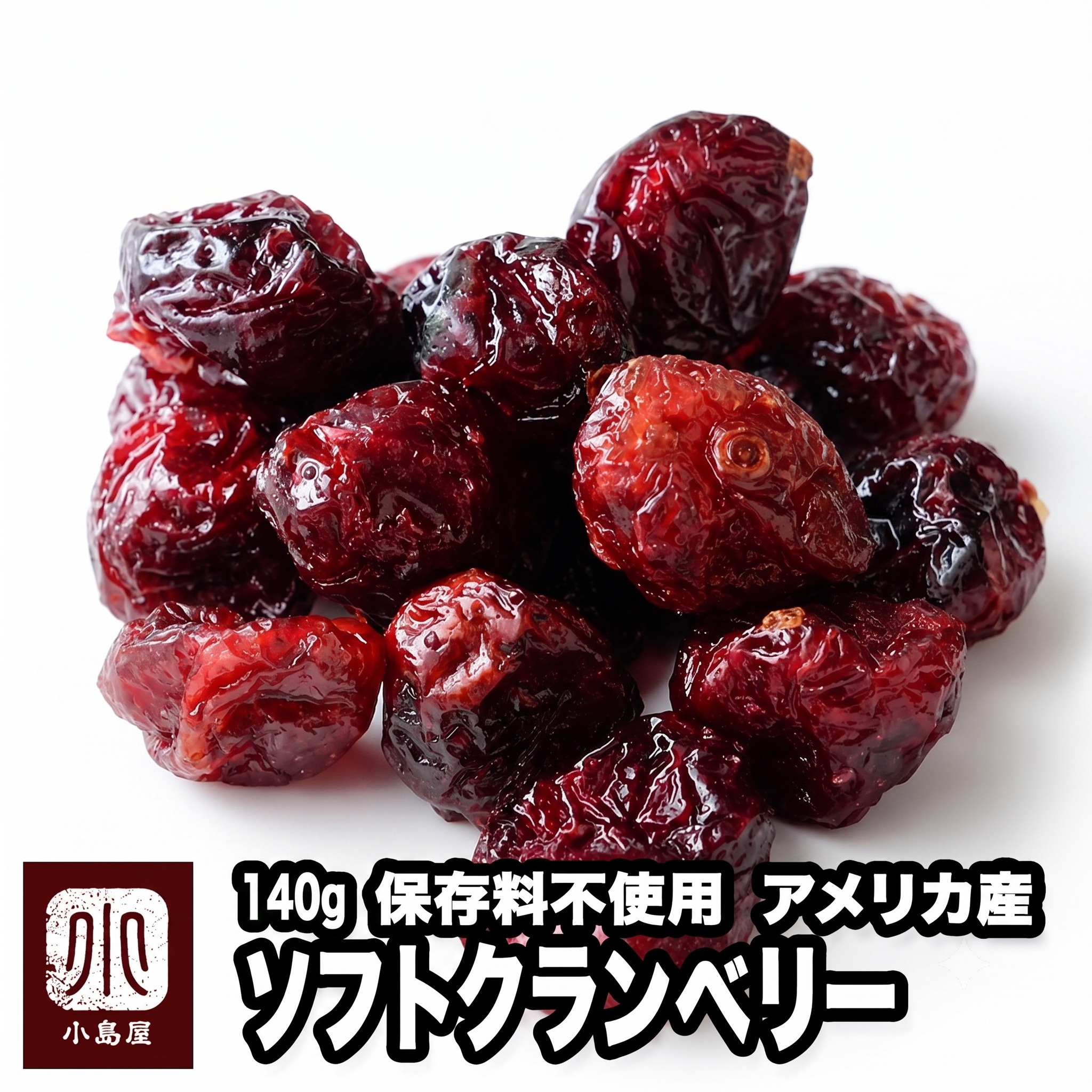 カナダ産：ソフトクランベリー《240g》