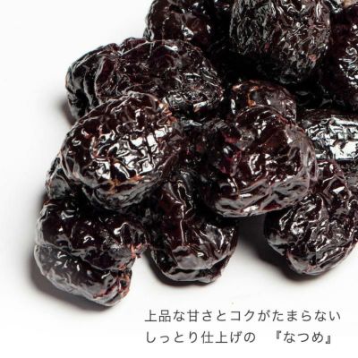 なつめ・棗お徳用大袋の通販｜ドライフルーツの専門店小島屋