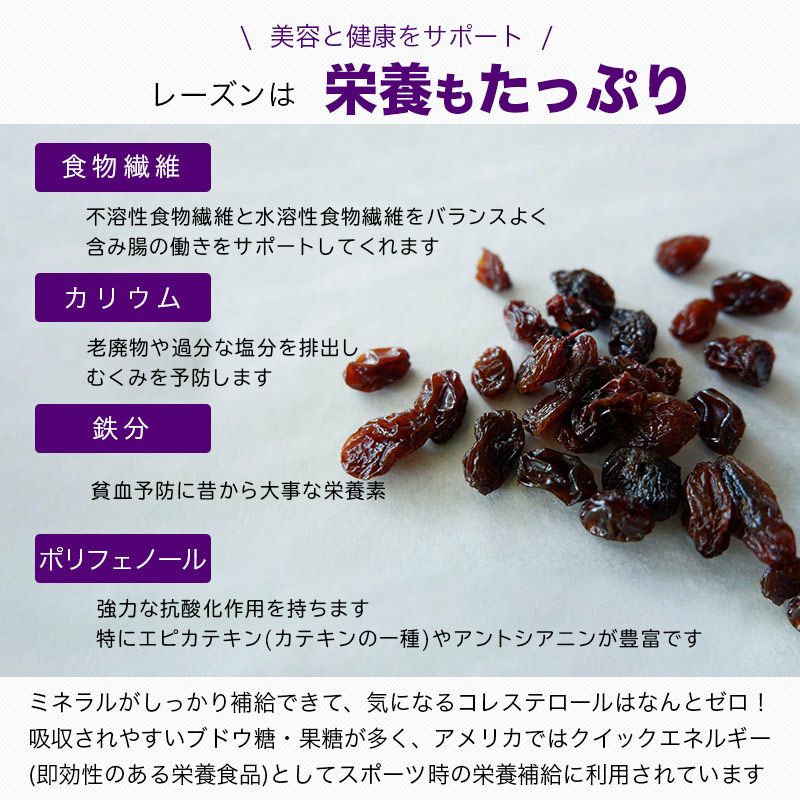 カリフォルニアレーズン・オイル不使用お徳用1kg通販|ドライフルーツ小島屋