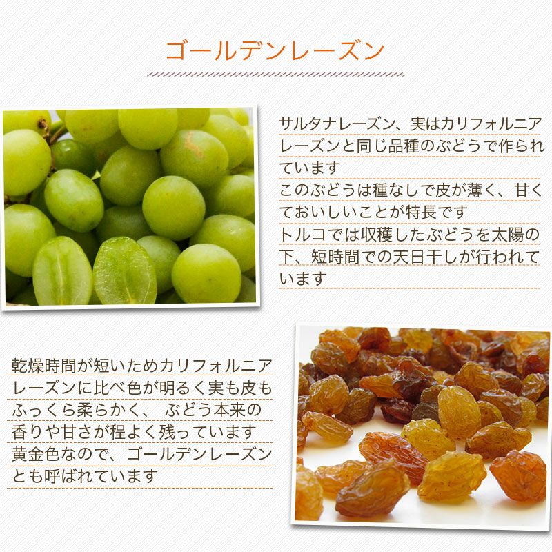 サルタナレーズンお徳用1kgの通販|ドライフルーツの小島屋