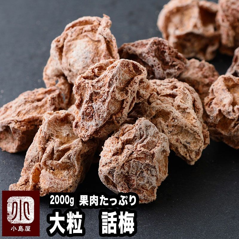 市場 華味亨 茶菓子おつまみ 消化促進 吃不厭話梅 健胃 話梅