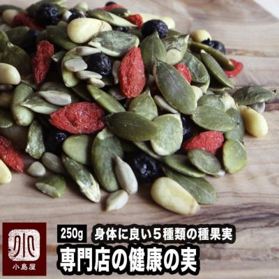 健康の実《250g》