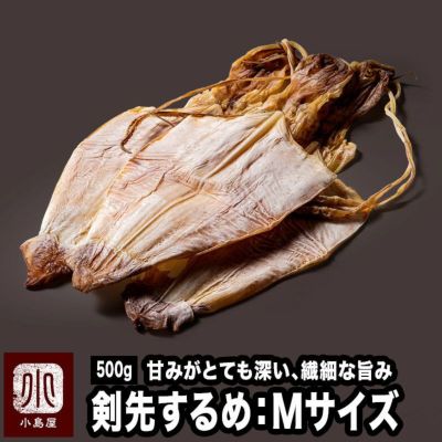 剣先するめ 大きなmサイズのお得な通販お取り寄せ 上野アメ横小島屋