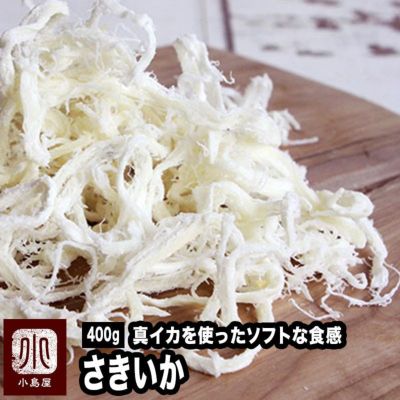 お徳用：大袋　サキイカ《400ｇ》　さきいか