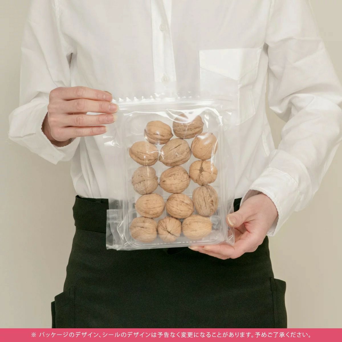 殻つきくるみ［信州・長野県産］《200g》