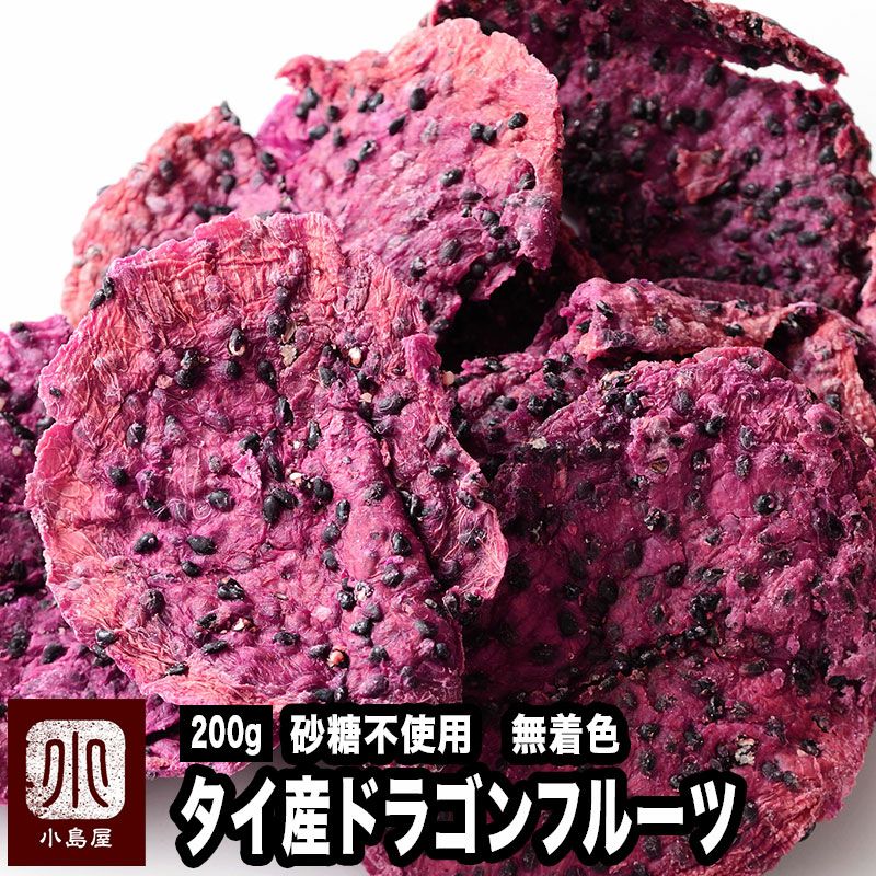 食べるバラ科の果実 すっきり甘酸っぱいサンザシ ドライフルーツ小島屋 食べるバラ科の果実 すっきり甘酸っぱいサンザシ ドライフルーツ小島屋