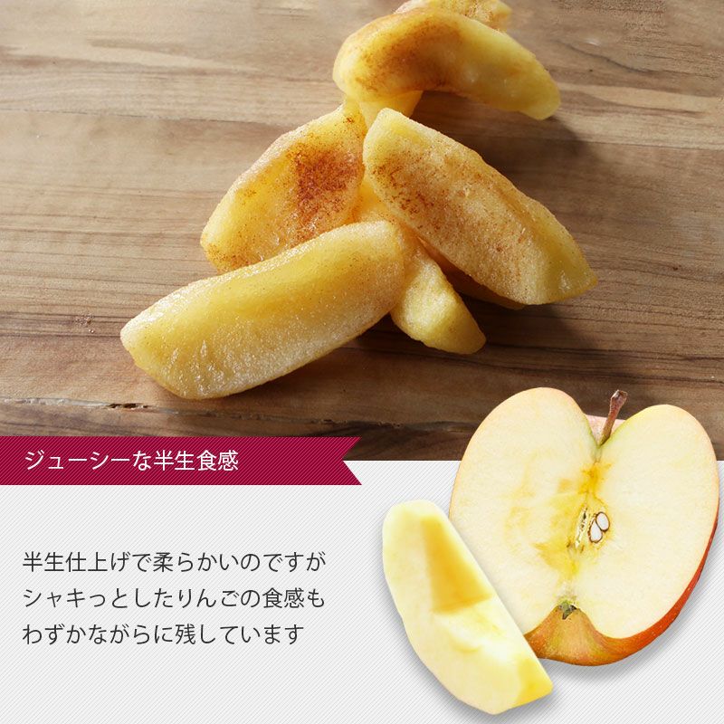 シナモン林檎《220g》［日本産］