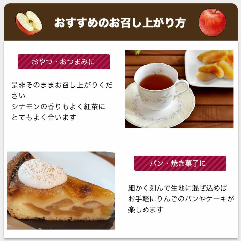 シナモン林檎《220g》［日本産］