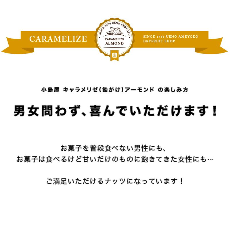 キャラメリゼ香ばしクルミ《200g》