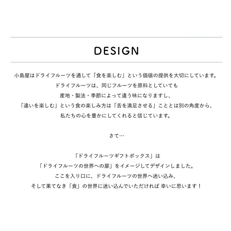 ＜宅急便送料無料＞「ドライフルーツギフトボックス」世界中のドライフルーツの美味しい所をちょっとずつ詰め合わせ♪