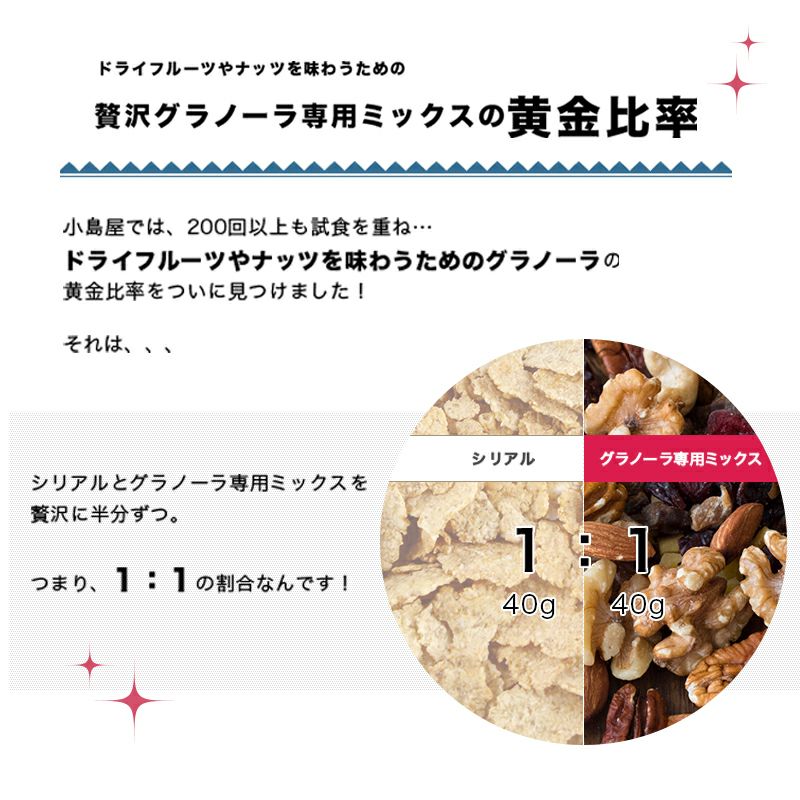 【送料無料】グラノーラ専用ドライフルーツ＆ナッツミックス～烏龍茶タイプ～《320g》