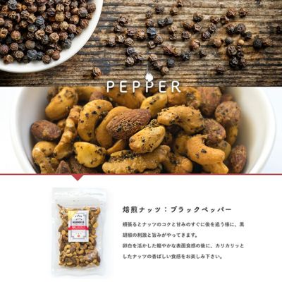 【送料無料】燻製スモークナッツ：４種類アソートセット