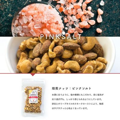 【送料無料】燻製スモークナッツ：４種類アソートセット