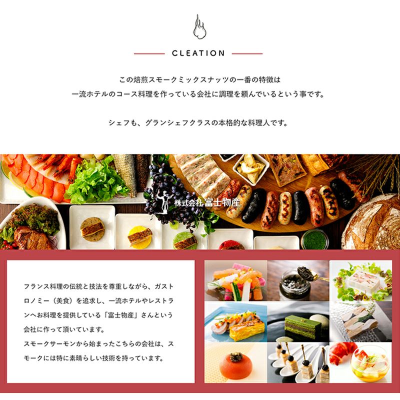 【送料無料】燻製スモークナッツ：４種類アソートセット