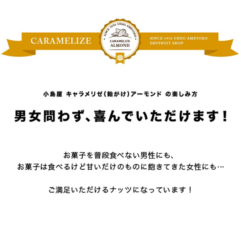 キャラメリゼミックスナッツ《220g》