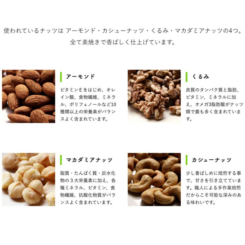 【送料無料】　サラダ専用ナッツダイスミックス《1kg》