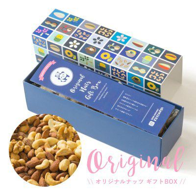 ◎　＜宅急便送料無料＞「オリジナルナッツギフトボックス」食のプロと一緒に開発したBar御用達の極上グルメナッツの詰め合わせ♪