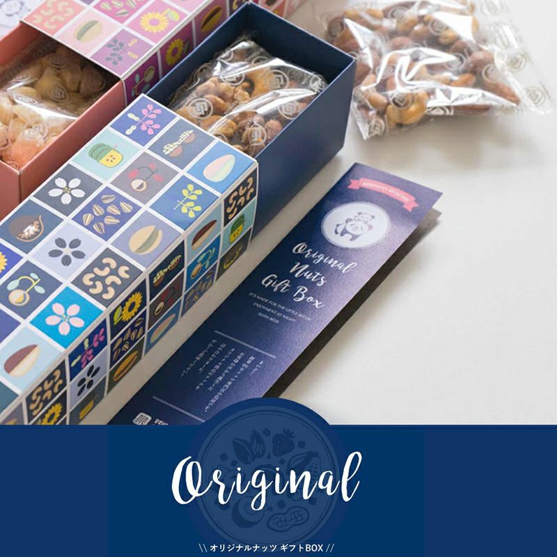＜宅急便送料無料＞「オリジナルナッツギフトボックス」食のプロと一緒に開発したBar御用達の極上グルメナッツの詰め合わせ♪