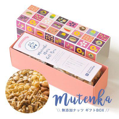 無添加ナッツのギフトボックスの送料無料通販 ナッツの専門店小島屋 無添加ナッツのギフトボックスの送料無料通販 ナッツの専門店小島屋