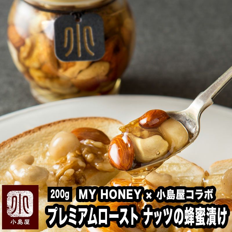 人気 ＭＹＨＯＮＥＹ ナッツの蜂蜜漬け ２００ｇ somaticaeducar.com.br