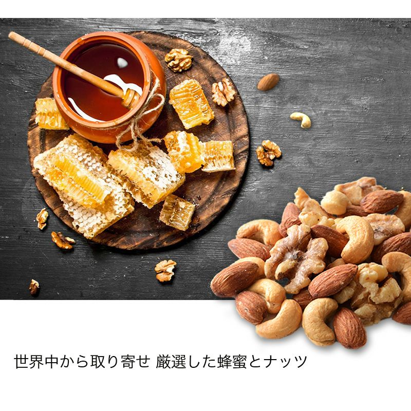  プレミアムロースト　小島屋ナッツの蜂蜜漬け　200g　【MY HONEY × 小島屋　コラボ商品】　香ばしナッツの蜂蜜漬け